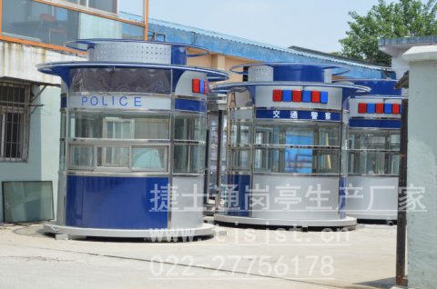 西安警用崗亭生產廠家