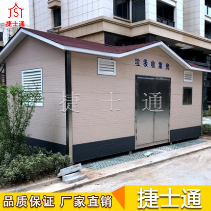 環保垃圾房 垃圾箱房