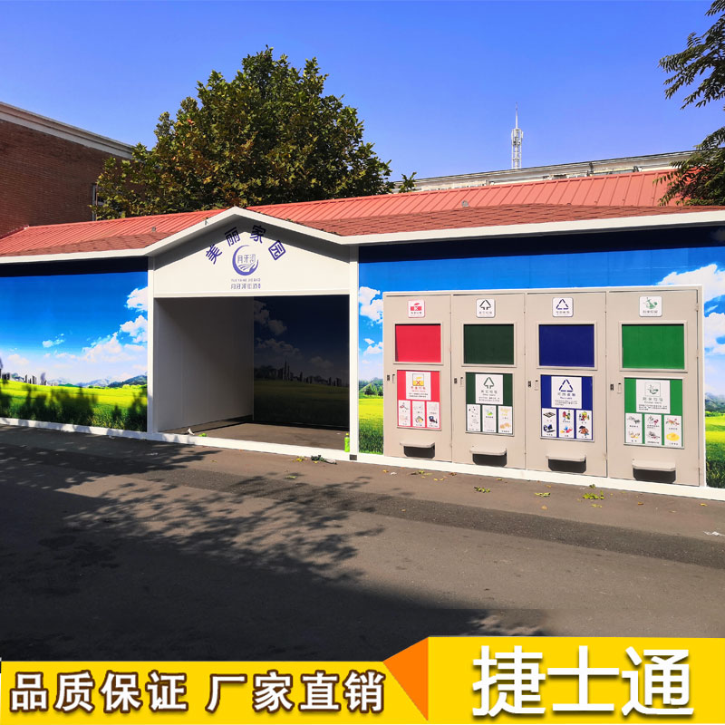 垃圾房產品介紹