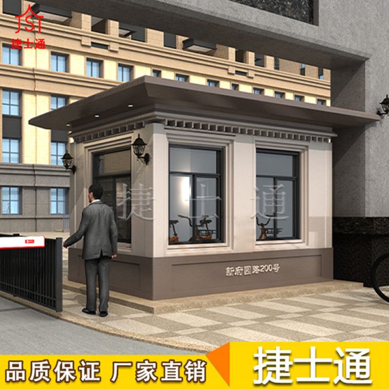 保安崗亭氟碳漆、真石漆板材此款式都可以做