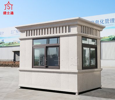 定制<font color='red'><font color='red'>高端</font><font color='red'>崗亭</font></font> 小區門衛