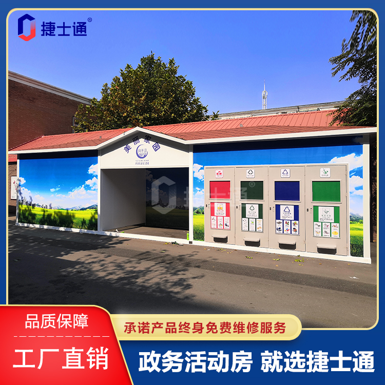天津垃圾房廠家 環保垃圾房