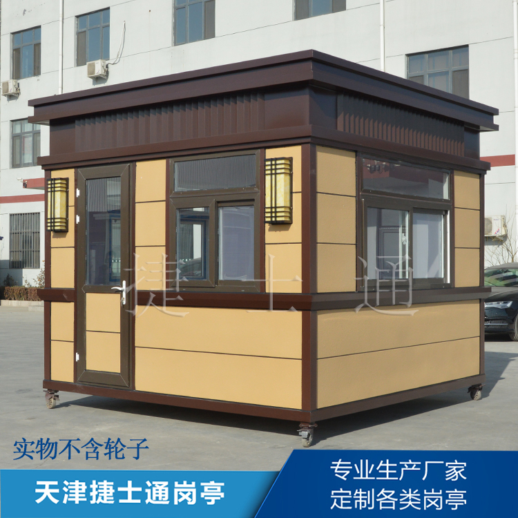 天津真石漆崗亭 小區門衛保暖崗亭