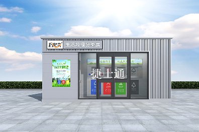 天津社區、學校環保分類垃圾房廠家可定制