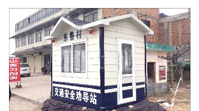 鄉村警務室建設
