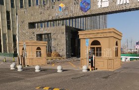捷士通園區大型門衛室