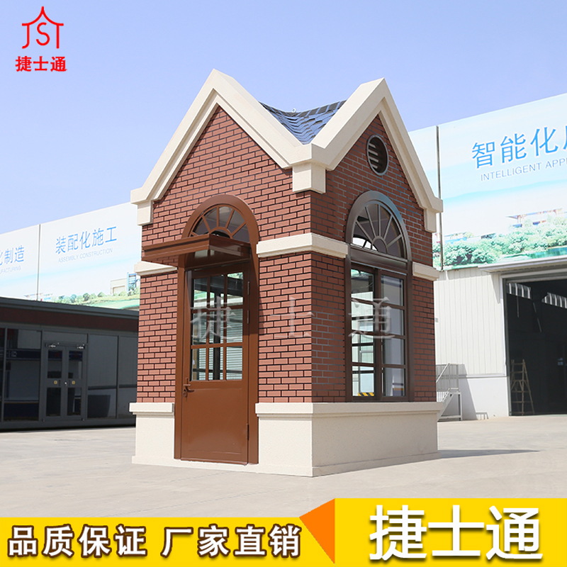 <b>歐式高端保安崗亭門衛值班室門崗</b>