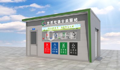 為貫徹落實習近平生態文明思想，按照國家標準《生活垃圾分類標志》制定《天