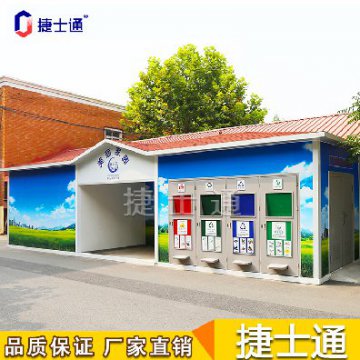 捷士通移動房屋每日行業資訊|天津市：“無廢城市” 讓垃圾分類更智慧