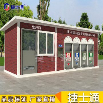 捷士通每日行業資訊 | 北京市大力推行生活垃圾分類，計劃今年再建600座垃圾分