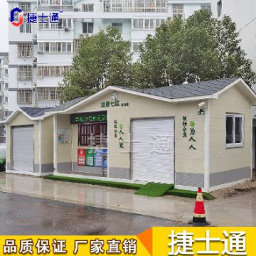 捷士通每日行業資訊|北京市西城區完成垃圾分類責任主體精細化系統GPS定位
