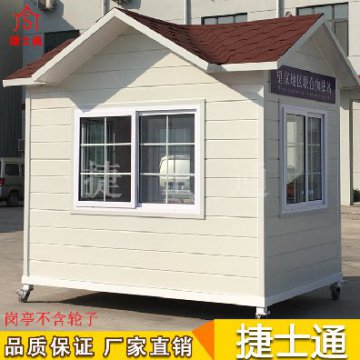 捷士通崗亭現貨供應，廠家直銷，歡迎選購