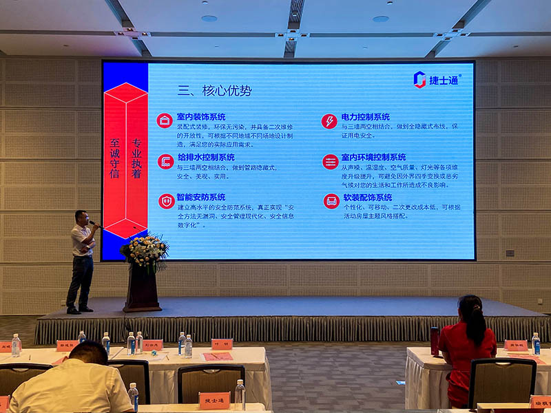 不忘初心、牢記使命——慶祝中國共產黨成立100周年 捷士通參加中國建筑博覽