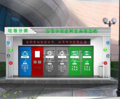 社區里面的分類垃圾房應該怎么選址 居民樓會不會有味道