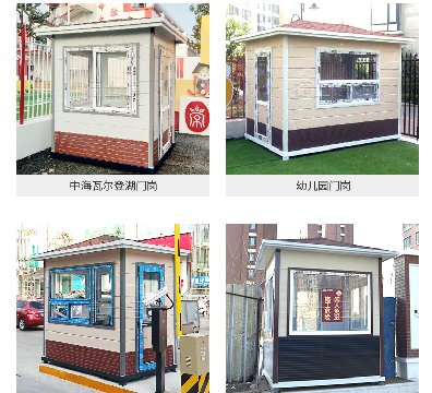 河南保安崗亭_價格實惠+支持定制+源頭工廠+現貨供應
