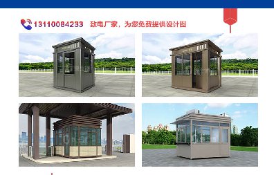 今天16時(shí)，湖南省氣象臺同時(shí)發(fā)布高溫黃色預(yù)警和暴雨橙色預(yù)警，這時(shí)候保安亭