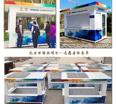 九寨溝景區志愿者服務亭指定捷士通品牌