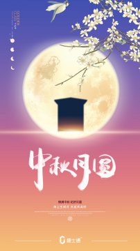 明天就要迎來中秋小長假了，捷士通崗亭廠家祝您中秋節快樂！