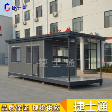 捷士通大型門衛室 大崗亭