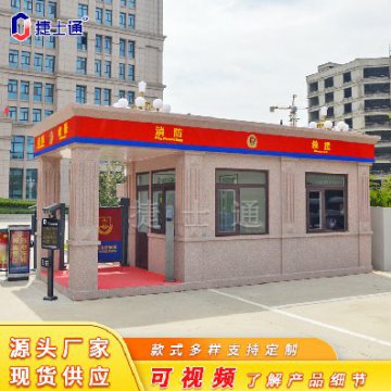 真石漆門衛室崗亭