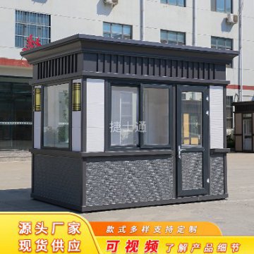 崗亭 鋼結構保安崗亭 成品門衛室