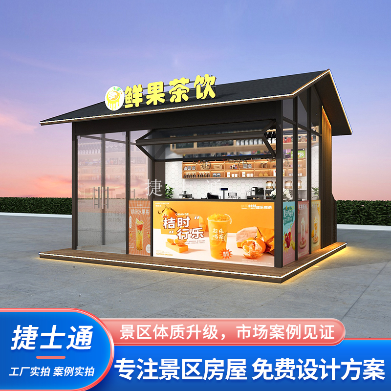 景區售貨亭商鋪步行街移動售賣亭