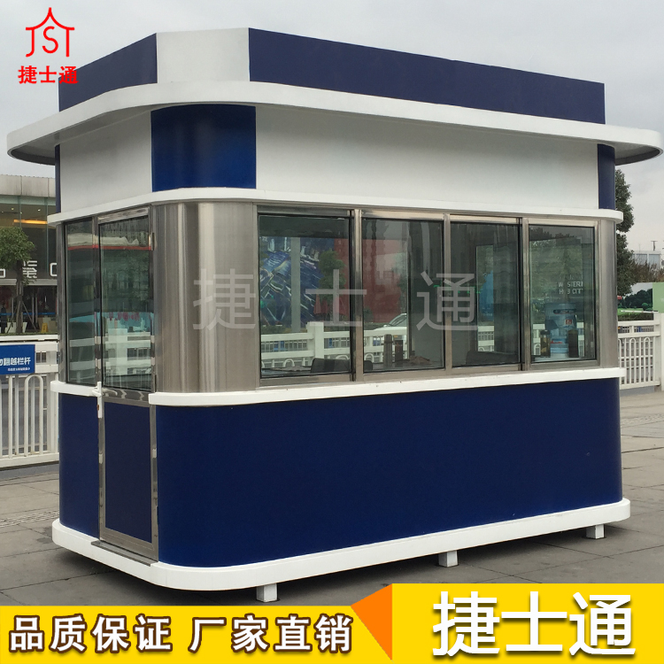 警務崗亭-警務崗亭生產廠家-警務崗亭定做-天津捷士通科技有限公司