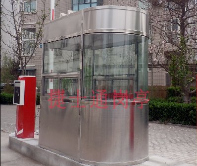 不銹鋼崗亭小區門衛收費崗亭-捷士通崗亭廠家生產
