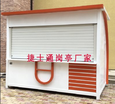 移動戶外早餐亭批發-捷士通崗亭廠家生產