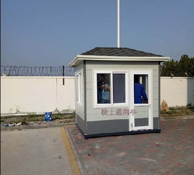 廠區值班室保安門衛崗亭