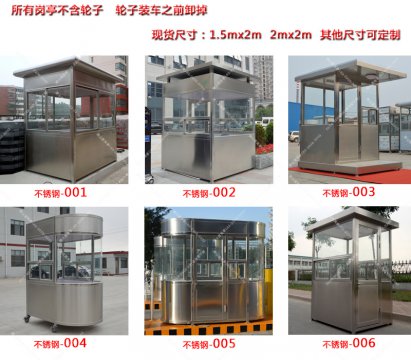 不銹鋼保安崗?fù)?bào)價(jià)？不銹鋼保安崗?fù)r(jià)格？