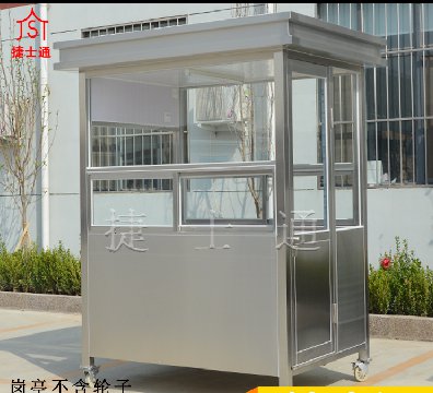 不銹鋼崗亭規格
